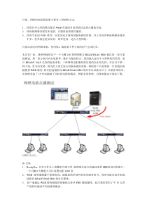 READYNAS在网吧电影点播的应用