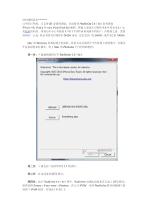 RedSn0w0.9.11b1降级A5设备的图文教程iphone4s