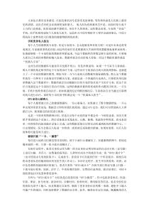 RFID在医疗物联网中的应用