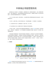 RFID智能考勤系统方案