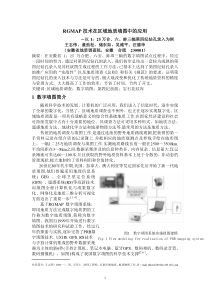 RGMAP技术在区域地质填图中的应用