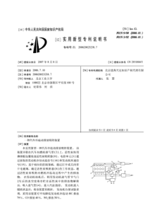 一种汽车冷起动排放吸附装置