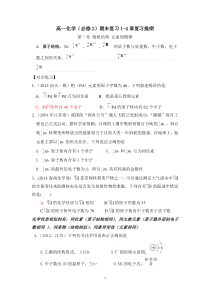 RJ2第一章复习提纲