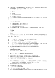 S2模拟题_BCN部分全真