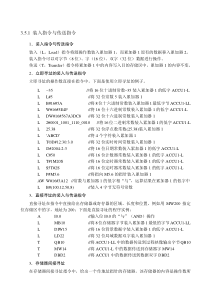 s7-300培训资料5