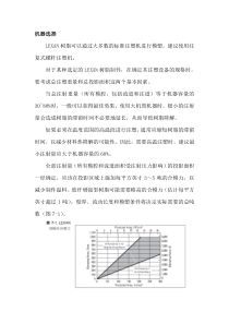 sabicLEXANPC聚碳酸酯加工手册设备