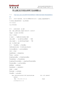 PB让窗口在不同的分辨率下自动调整大小+自动列宽