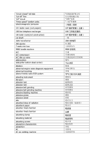 万条汽车术语-中英对照表格-可制作Trados术语库-(1)(20