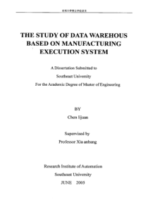 面向制造执行系统的数据仓库研究