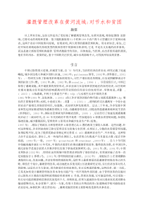 SCI论文《黄河流域水资源管理》中国科学院地理科学与资源研究所1182912271494