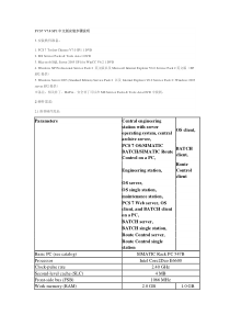 pcs7安装方法