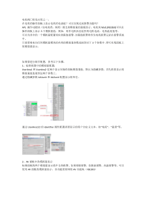 pcs7电机块电流值报警