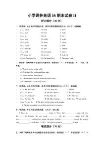 2014新译林版5A期末试卷(有听力材料)