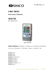 SIMCOFMX003使用手册