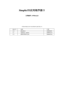 SimpliciTIAPI使用指南英文翻译