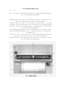 SINYO交流伺服系统在电脑横机上的应用1