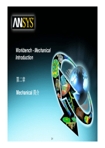 ANSYS-Workbench-12.1Mechanical模块教程