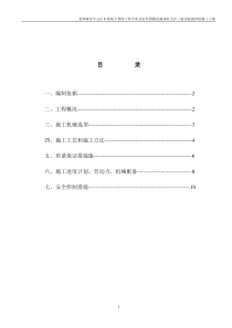 SMW工法三轴水泥搅拌桩方案2011年7月11号(中心区地下停车场)