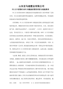 PE大口径管材HDPE双壁波纹管的存放与检验要求