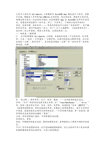 solidworks工程图转CAD格式教程