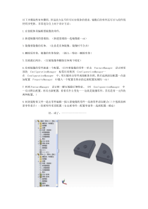 solidworks装配体中镜像零部件的方法