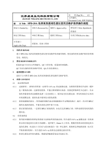 SOP-YQ010aLC20AT岛津高效液相色谱仪使用及维护保养操作规程