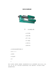 数控机床减震地脚