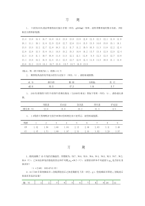 spss上机习题附答案