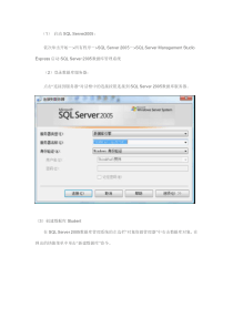 SQLServer2005创建数据库的方法