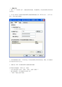 SQLServer2005复制教程