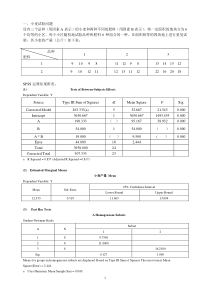 SPSS应用统计模拟试卷