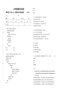 SQLServer试题