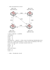 STP协议计算过程