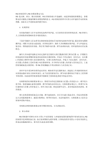 PID控制原理与PID参数的整定方法