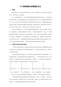 【免费下载】青岛版一年级数学上册应用题