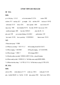 最新冀教版英语五年级下册知识点总结