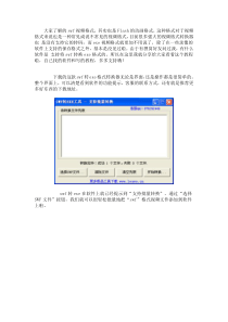 swf转exe格式转换器教程分享