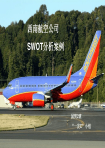 SWOT分析_案例西南航空公司