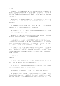 pkpm参数设置的问题