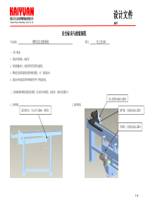 PL1210100安全标识与涂装规范