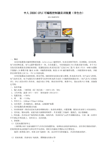 PLC可编程控制器实训装置