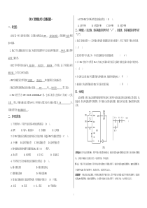 PLC控制技术模拟卷