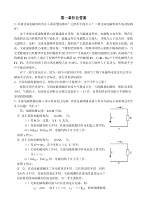 plc第一章作业