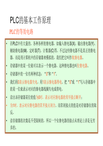 plc综合分析.