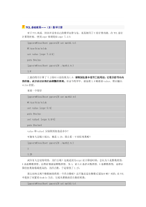 TCL基础教程数学计算