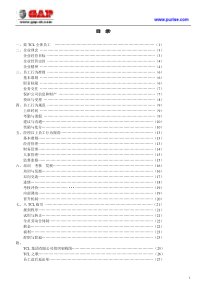 TCL集团公司员工手册指南