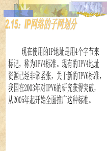 TCPIP协议(续2)