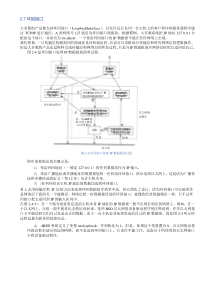 TCPIP详解-卷一-协议-第一章-概述-2.7环回接口