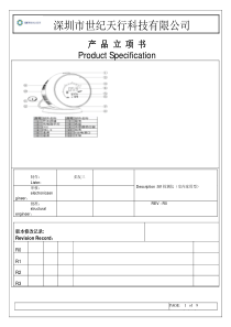 PM25激光检测仪