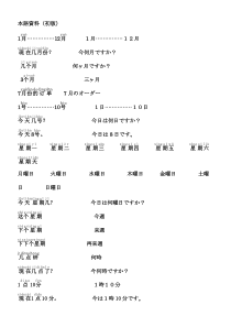 机械模具公司常用日语资料(包括词组和句子并注有拼音非常实用)